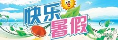 扣问孩子正在家情